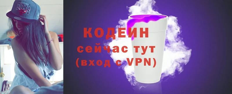 Codein Purple Drank Балаково