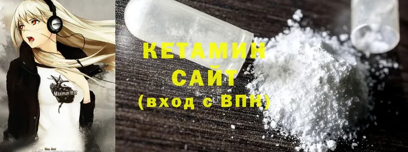 Кетамин ketamine Балаково